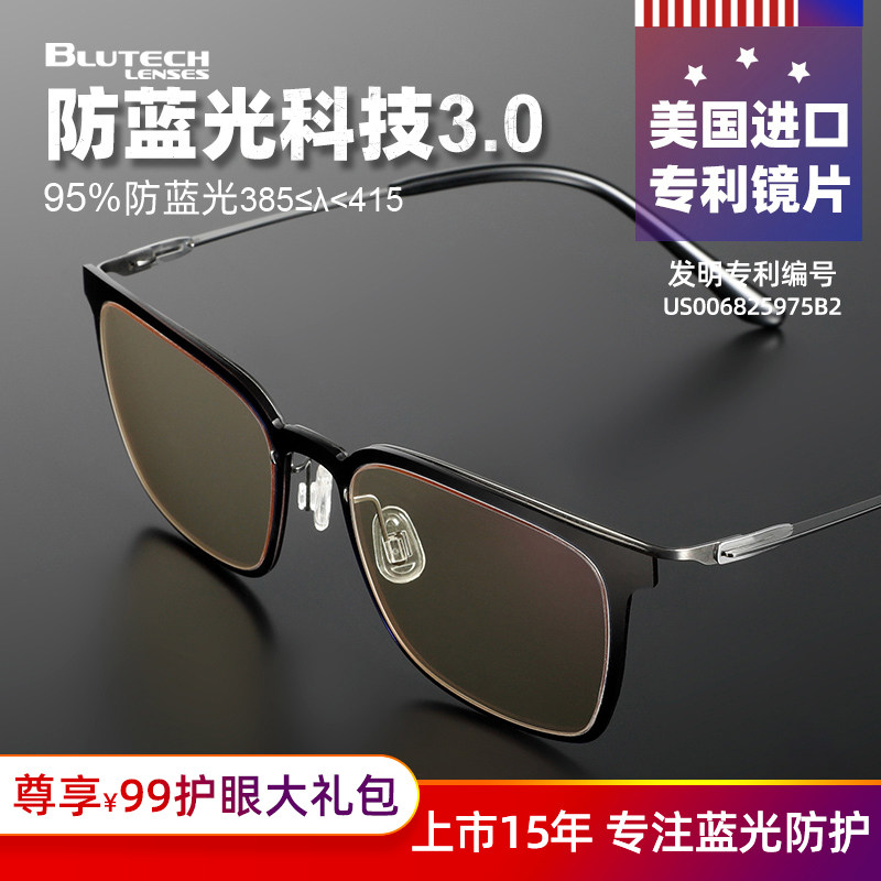 进口防蓝光眼镜男款抗辐射护眼看手机电脑防护黑框大框无度数女士