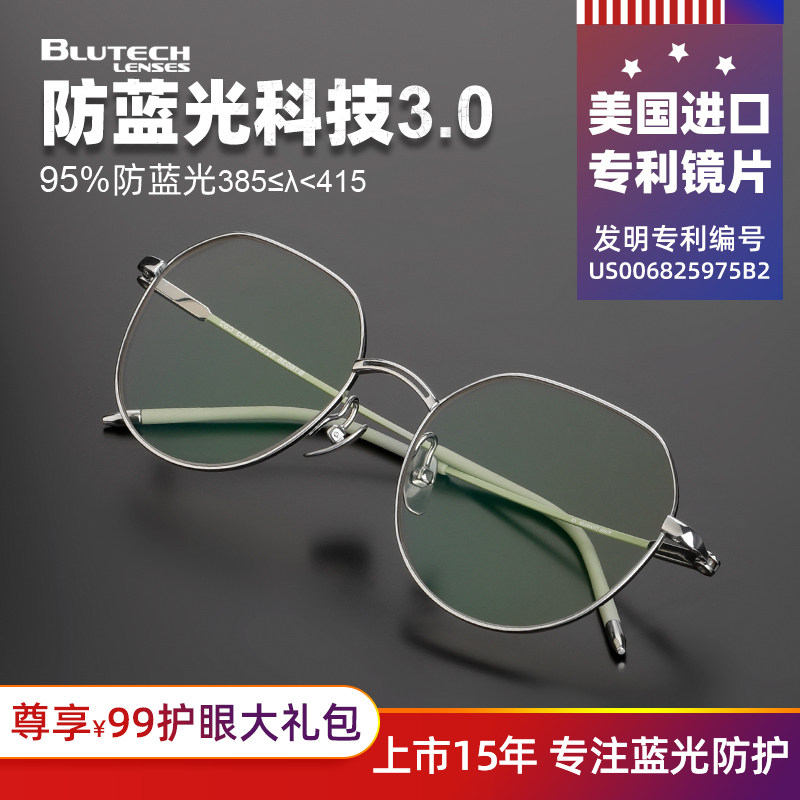 防蓝光眼镜抗辐射女款专业无度数防护看手机电脑护眼大脸显瘦大框