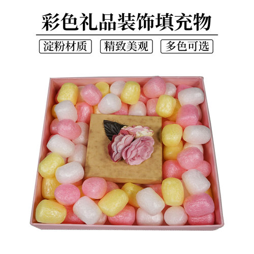 绿道彩色淀粉泡沫精致礼品盒装饰