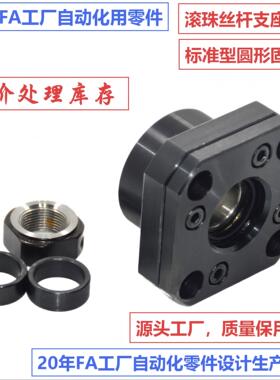 EBC精密滚珠丝杆支座组件BRW6BRW8圆形固定侧轴承固定座特价包邮