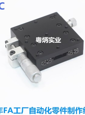 米思米型 XCRS40 交叉滚子型手动滑台 手动位移平台 微调平台