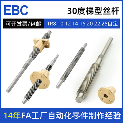 30度梯形丝杆T型螺杆TR1202