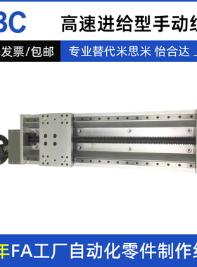 高速进给型移动平台滑台手动组件KUEHS20-A-L-320 370 420 470