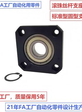 EBC滚珠丝杠支座组件BUR15BUR17BUR30标准型圆形支持侧特价包邮