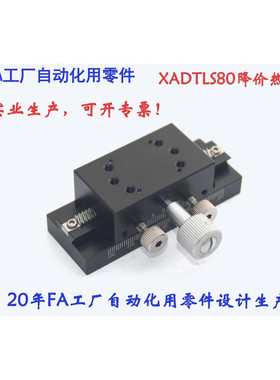 米思米手动X轴燕尾槽齿条齿轮滑台XDTLS80XDTLS100加长型降价热卖