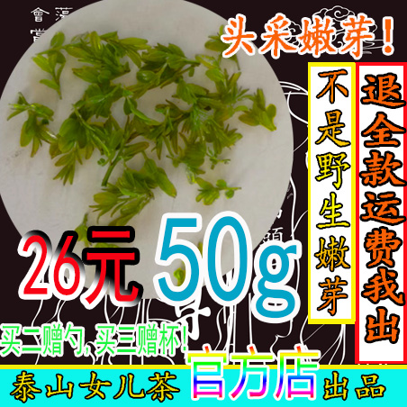 20年新茶酸枣芽茶野生泰山特产酸枣叶茶失眠安神助眠睡眠秒睡神器|ruв категории традиционные питательный пища, чай - от Buy2taobao.com для оказания профессиональной услуги покупки агента Taobao