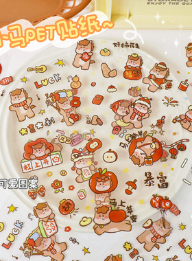 新年小马pet手账贴纸卡通透明防水贴画DIY手机壳水杯装饰小贴纸