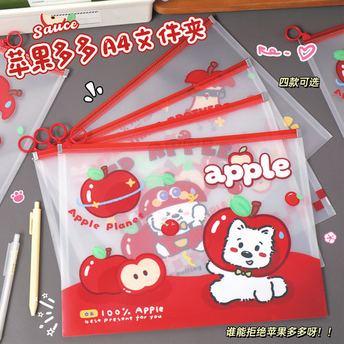 A4透明文件袋防水资料收纳袋