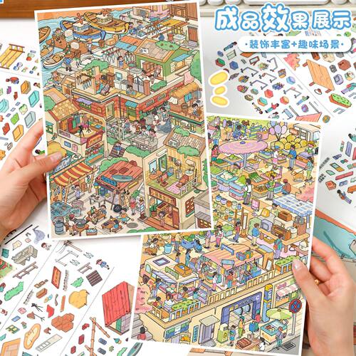 3d立体微缩造景贴纸手账贴画
