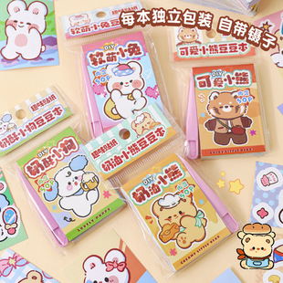 饰素材 贴纸本便携口袋手账贴纸装 奶油小熊拉换装 豆豆本卡通换装