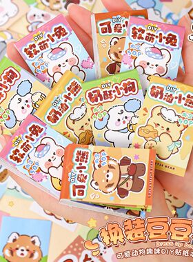黄油小熊换装豆豆本卡通换装贴纸本迷你便携口袋贴纸本益智玩具