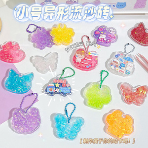 新款入油流沙咕卡盘异形流沙咕卡砖100个diy女孩儿童手账玩具咔盘