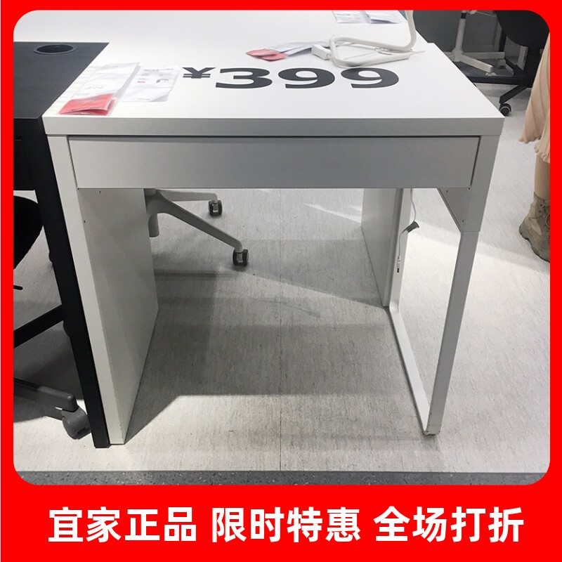国内宜家米克 书桌电脑写字台电脑桌子办公桌学习桌家居国内代购
