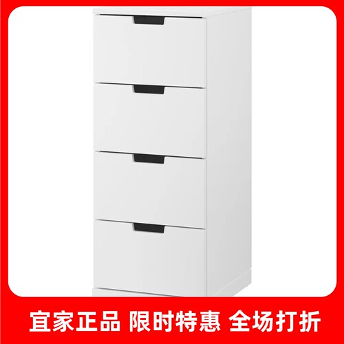 宜家国内代购诺德里 四斗抽屉柜，白色，40x99 厘米收纳柜储物柜