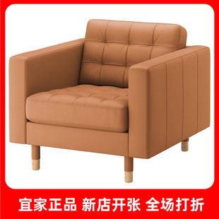 宜家正品代购兰德克纳沙发椅休闲椅单人椅扶手椅