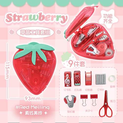RosyPosy柔设草莓迷你文具套装订书器打孔器夹子手账学生学习用品