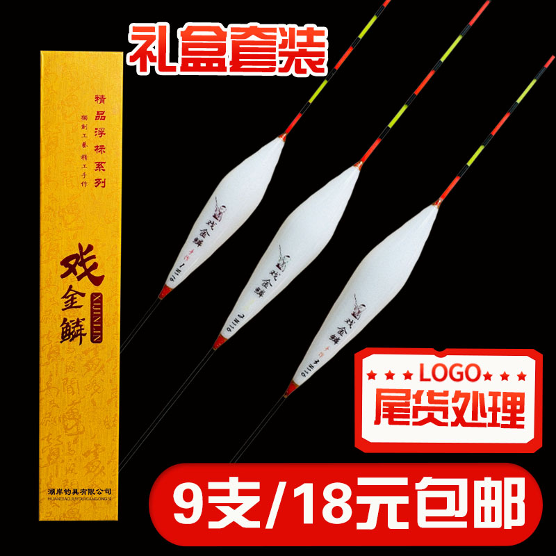 戏金鳞纳米鱼漂套装高灵敏黑坑顿口野钓醒目抗风浪抗走水浅水浮漂