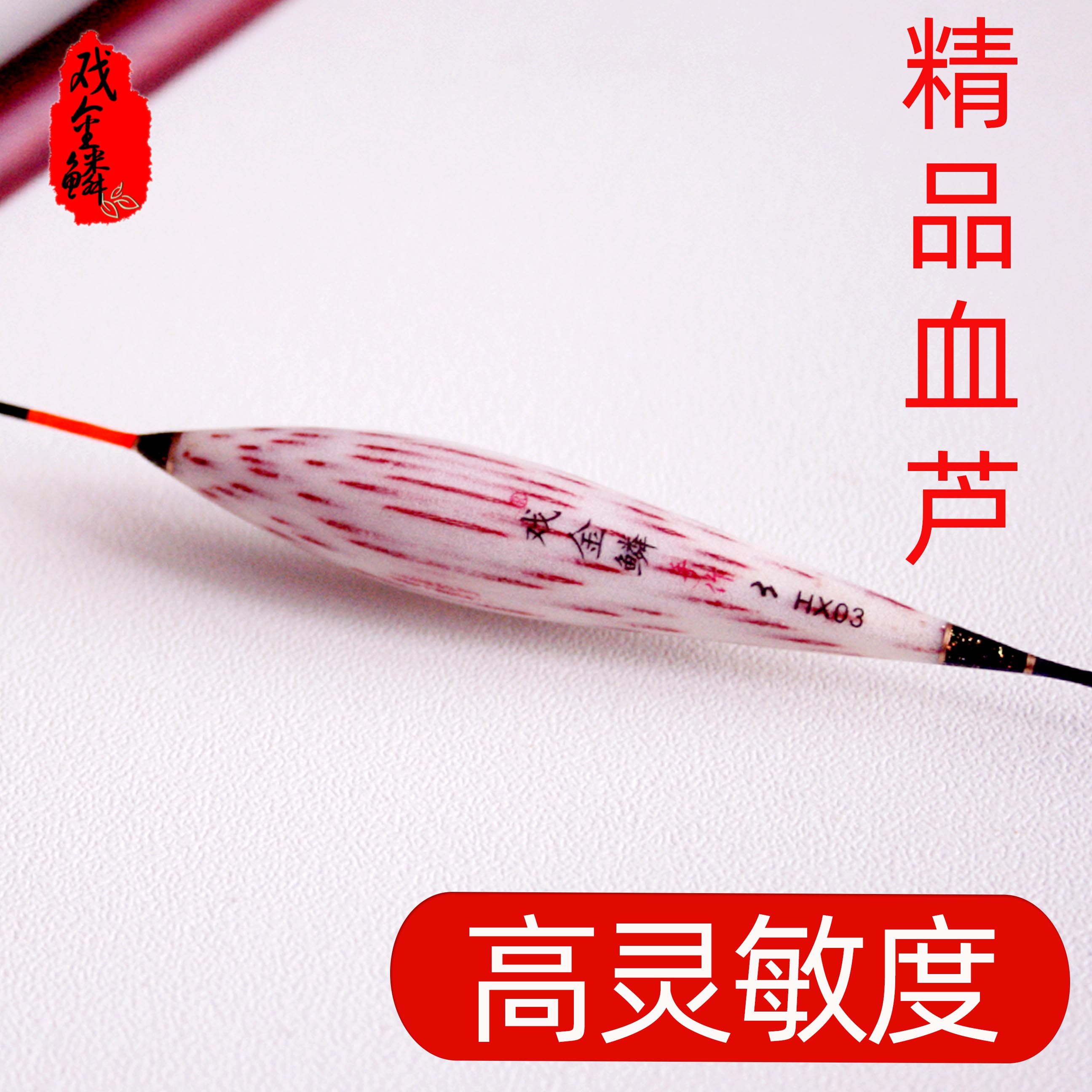 戏金鳞去壳芦苇正品鱼漂高灵敏鱼漂加粗醒目顿口鲫鱼漂浅水短浮漂