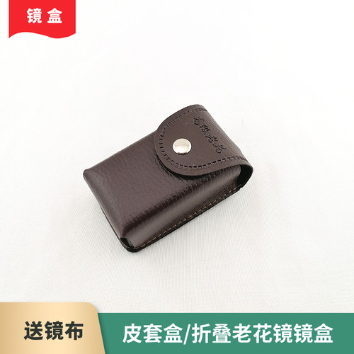 便携式折叠皮套简约眼镜盒