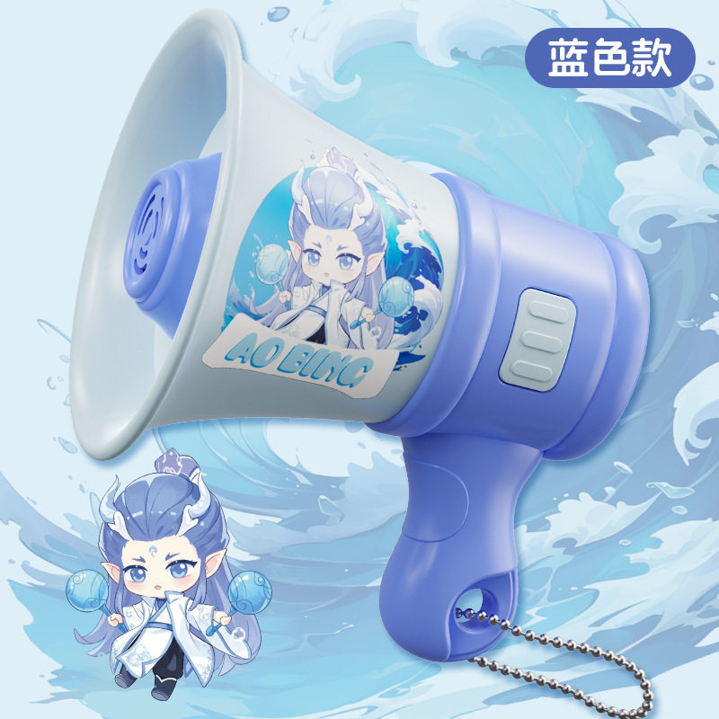 哪吒敖丙小喇叭扬声器大声公可录音可扩音儿童解压玩具网红减压