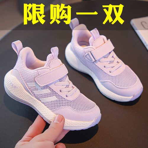 奥特莱斯儿童网面透气魔术贴