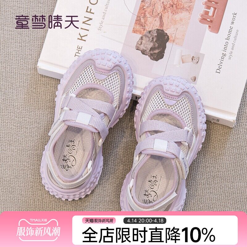 奥特莱斯女童运动凉鞋夏款软底女孩网鞋2025新款儿童透气夏天鞋子
