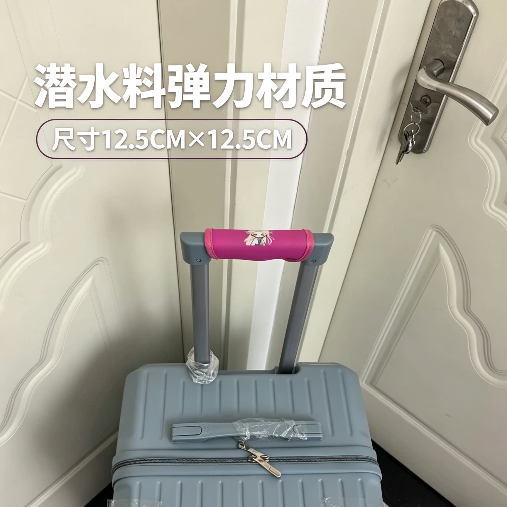 烩之烊拉杆箱把手套行李箱把手柄