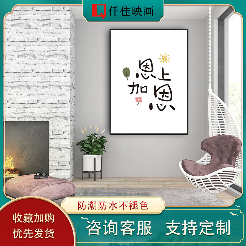 现代简约客厅装饰画饭厅卧室平安喜乐挂画北欧风防水壁画餐厅书房图片