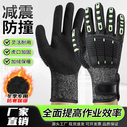 防砸防撞抗冲击保暖手套5级防切割耐磨防滑救援油田开采矿工劳保