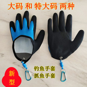 钓鱼手套大码加肥加大抓鱼手套防滑防扎防刺海钓fishing gloves