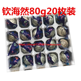 烤海鸭蛋广西钦海然咸熟海鸭蛋流沙蛋黄80g20枚装特大号蛋包邮