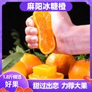 包邮 9斤 新鲜孕妇水果 手剥甜橙子皮薄多汁当季 湖南麻阳冰糖橙3
