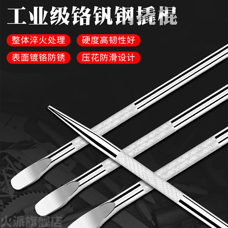 车用撬棍特种钢轮胎撬棒工具多功能货车轮胎紧绳器扒胎补胎加力杆