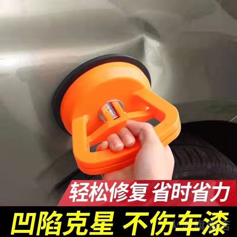 汽车凹陷修复神器车门凹凸吸盘无损钣金车身吸拔器无痕拉拔坑工具