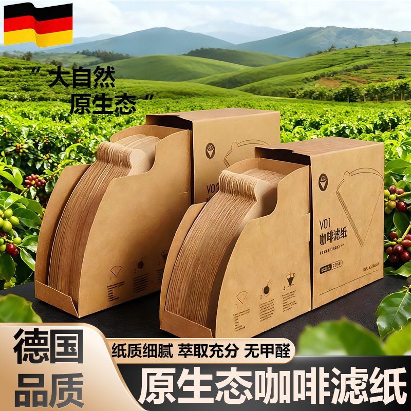 咖啡滤纸扇形咖啡滤纸手冲V60过滤纸美式咖啡机滤网滤袋商用锥形