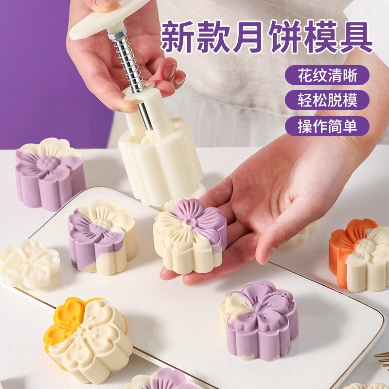 月饼模具新款2026手压式绿豆糕磨具造型糕点广式冰皮专用75克100g