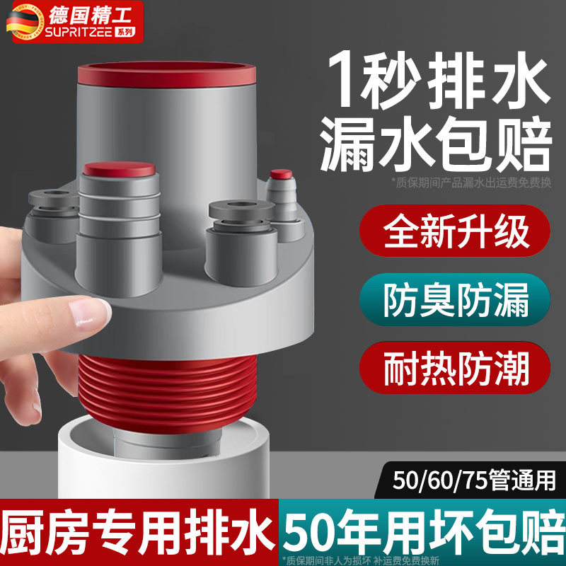 德国厨房下水管五通洗菜盆净水器水槽三通排水管道防臭接口神器