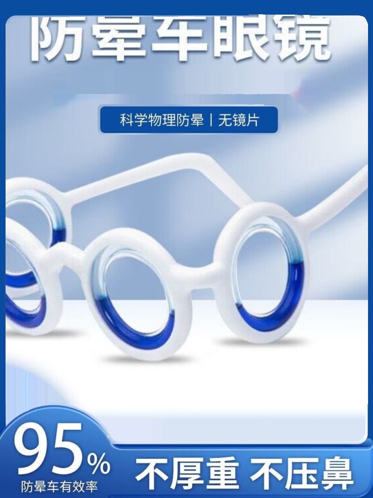防晕车眼镜晕船晕车神器眼睛黑科技防眩晕儿童物理晕车贴防呕吐的