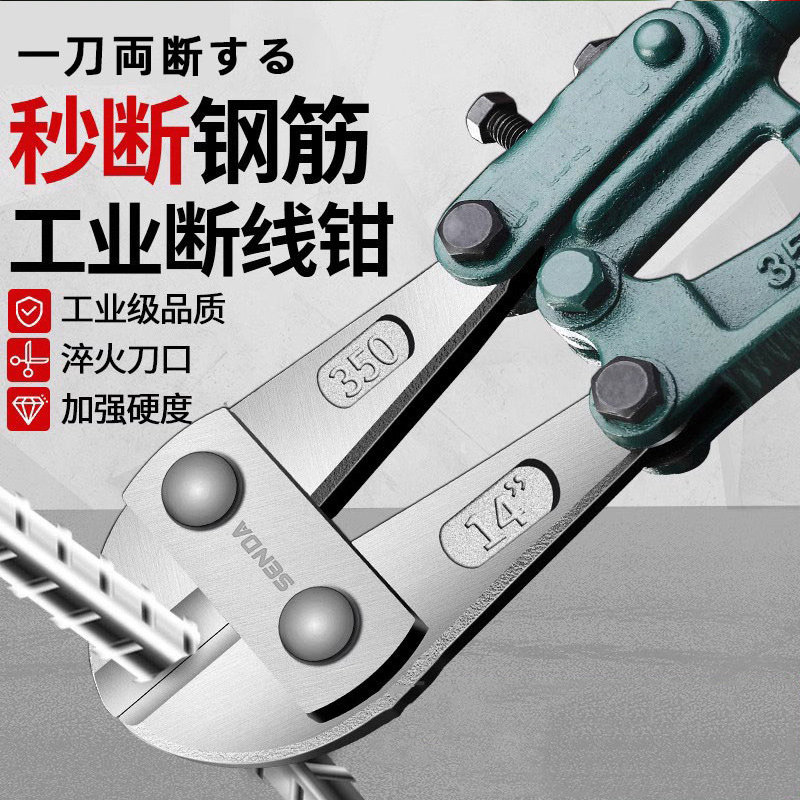 钢筋剪断钳电工专用断线钳电线铁丝剪锁钳钢丝工业级省力剪线钳