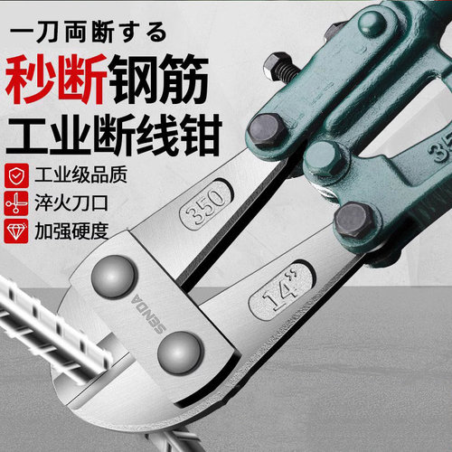 钢筋剪断钳电工专用断线钳电线铁丝剪锁钳钢丝工业级省力剪线钳