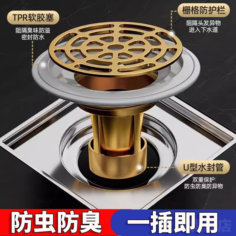 全铜地漏防臭神器卫生间通用内芯厕所防虫下水管道防返臭密封闭口