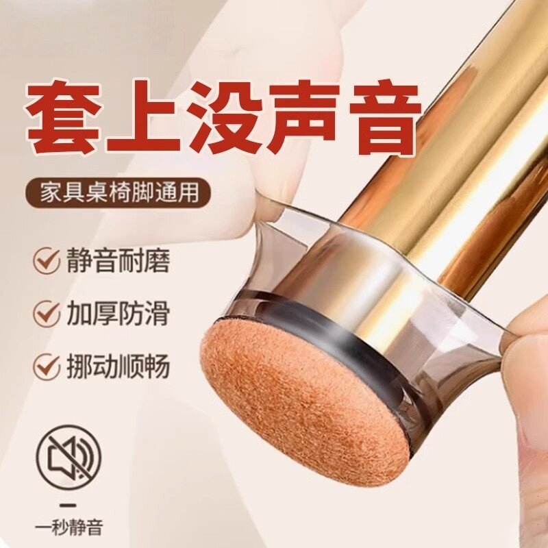 椅子防滑椅脚垫保护套餐桌腿橡矽胶加厚耐磨静音实木圆凳毛毡