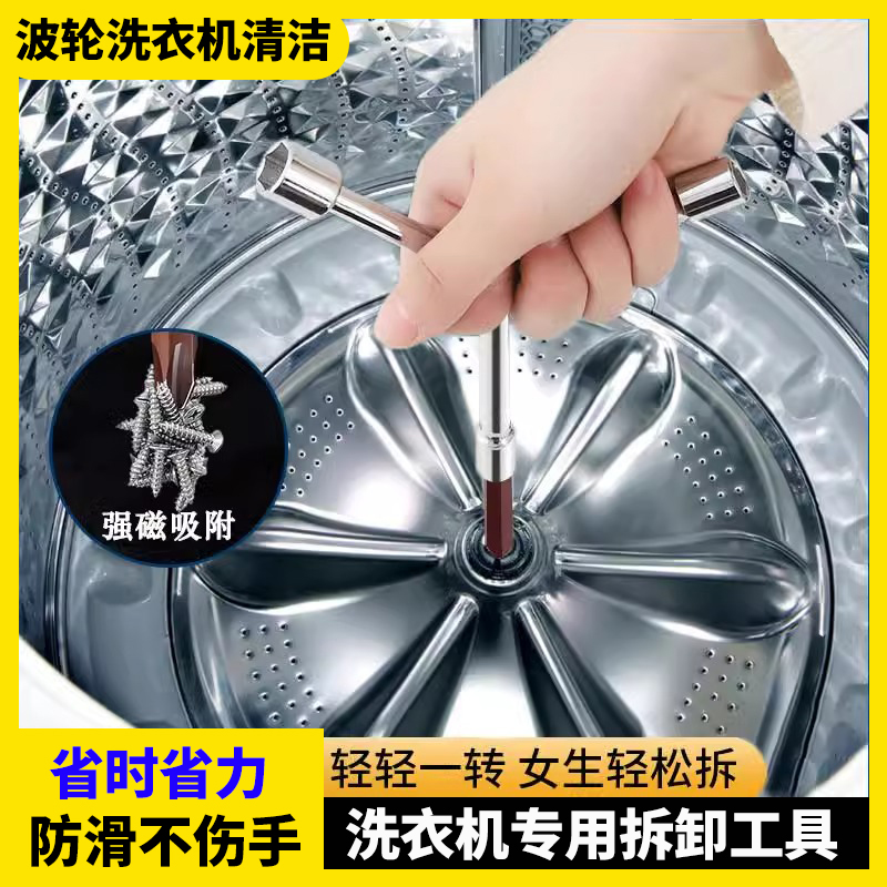 拆卸洗衣机内筒专用工具螺丝刀波轮清洗维修三叉扳手海尔美的松下