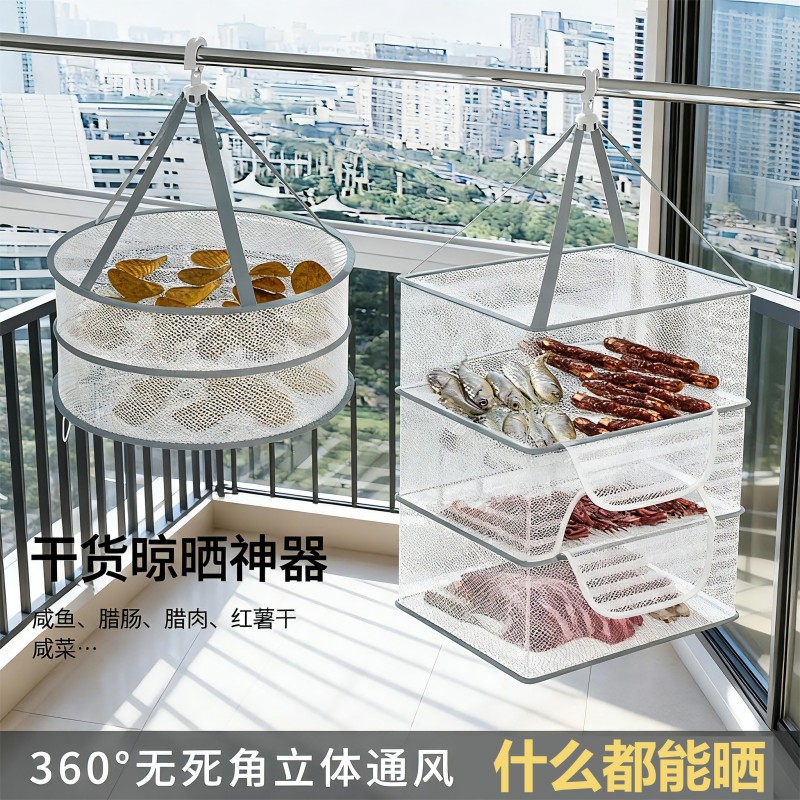 晾晒网家用防苍蝇干货神器可折叠晒鱼干晒菜网阳台晒东西的干货网