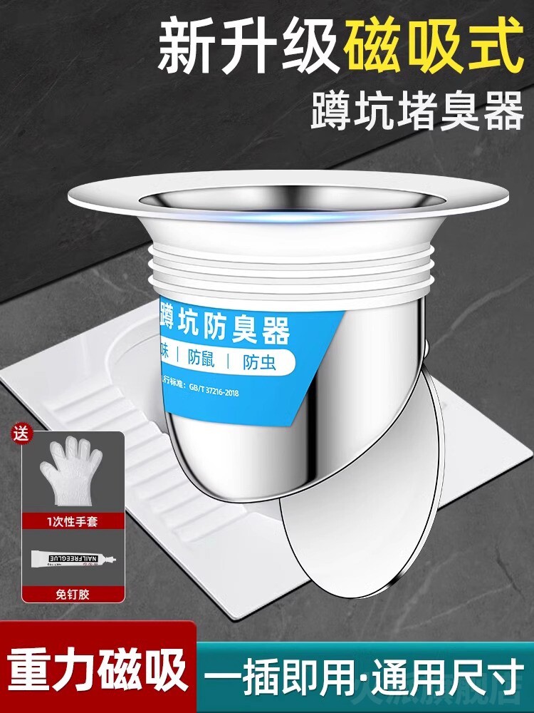 卫生间蹲式马桶塞孔塞马桶除臭剂堵塞装置蹲式马桶盖密封防返臭神