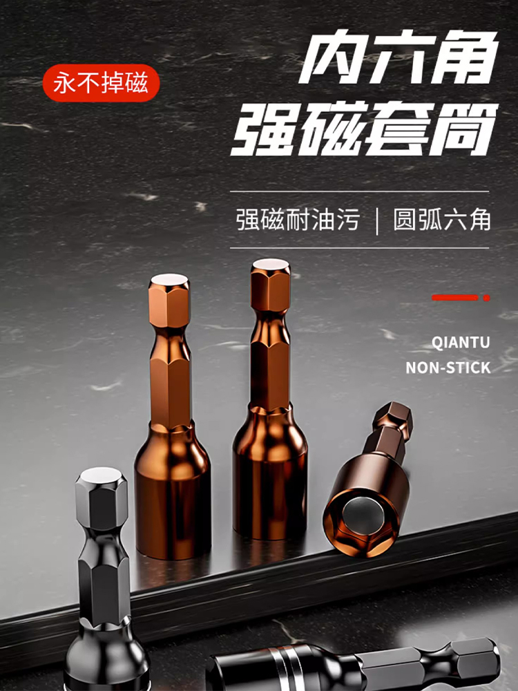 电动扳手套筒头加长内六角强磁风批电钻自攻螺丝套筒加深8mm套筒