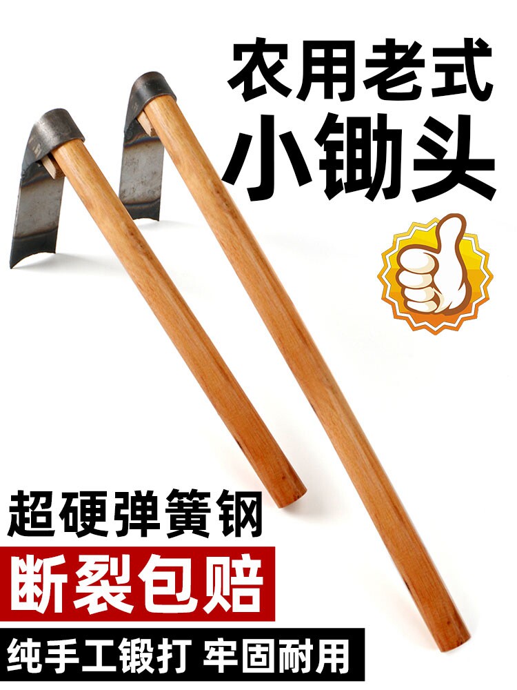 小锄头家用种菜除草专用锰钢一体铁锹农用花园艺工具撅镐全钢农具