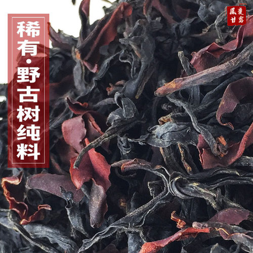 八百年野生古树红茶浓香型蜜兰香