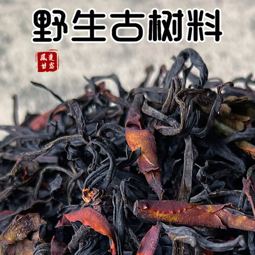云南千野生古树晒红茶真古树味正