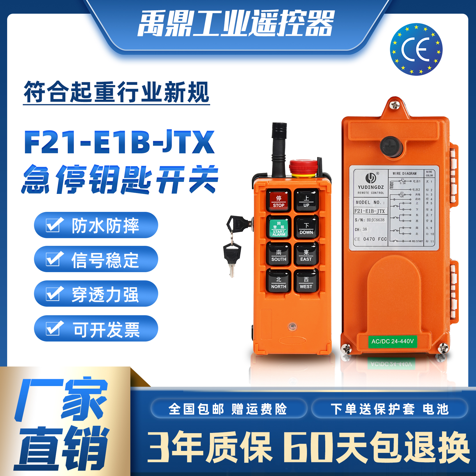 带急停钥匙工业遥控器F21-E1B